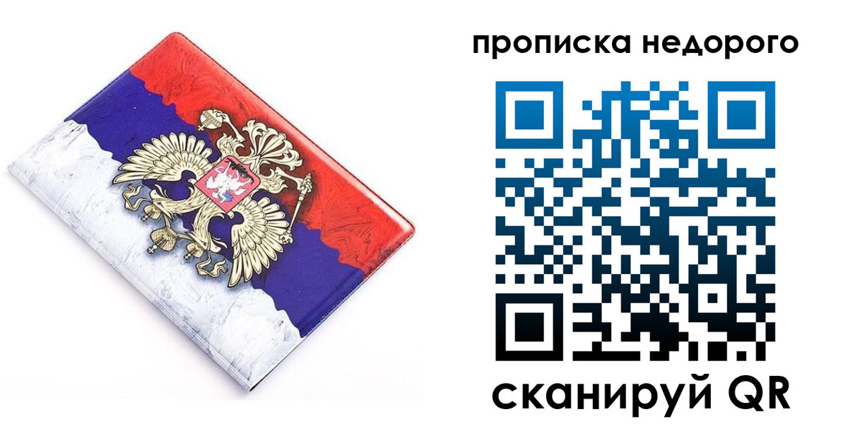 где прописаться в Калтане