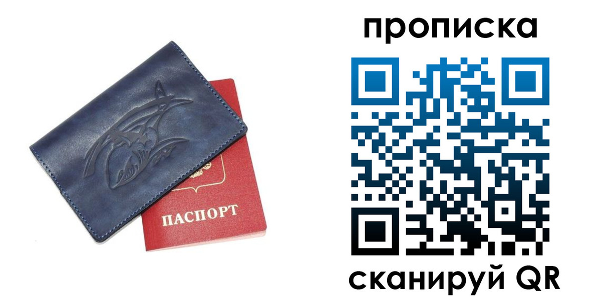 прописка 2025 в Калтане