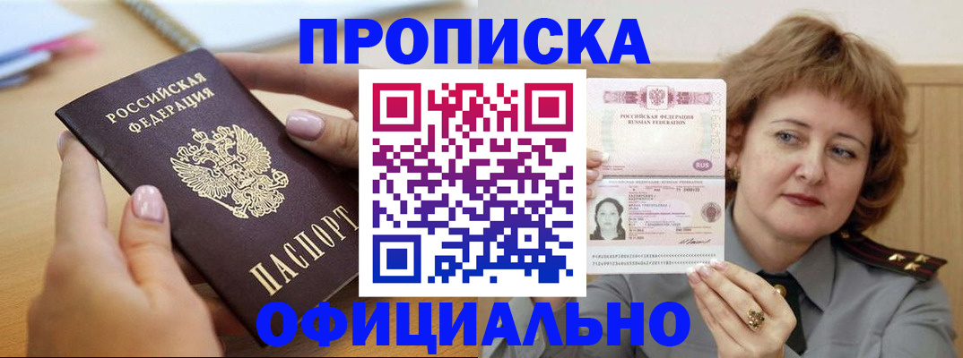 временная регистрация надежно в Калтане