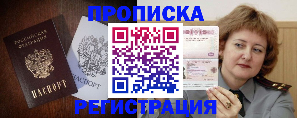 временная регистрация собственник в Калтане