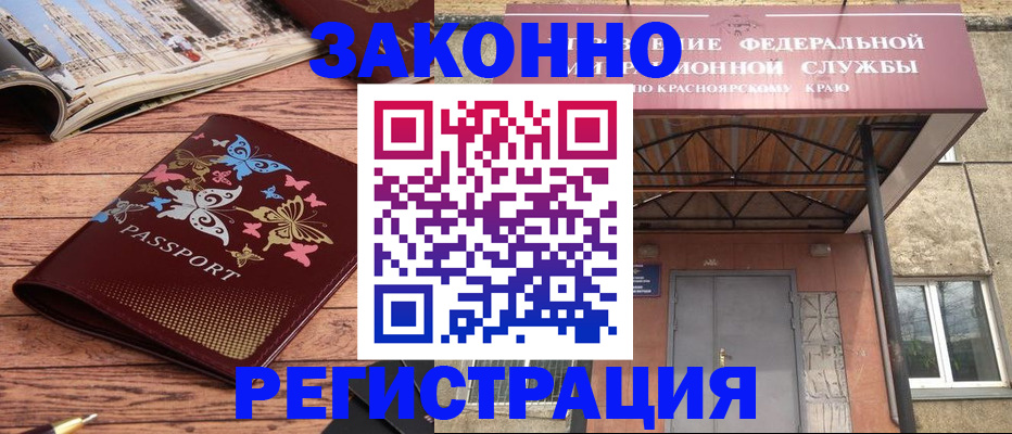 прописка поиск в Калтане